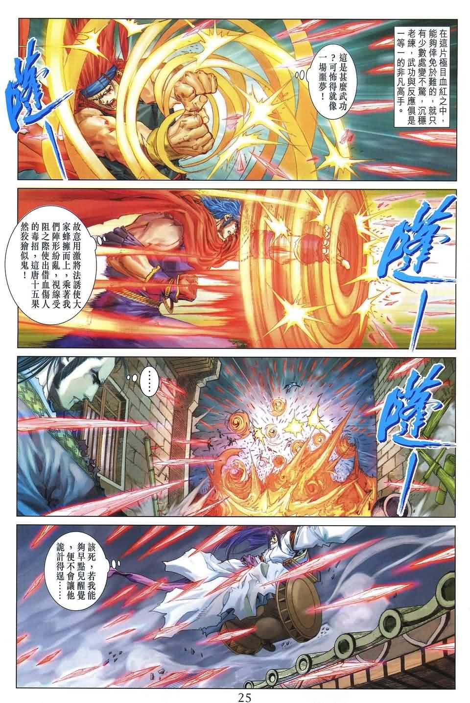 第175话