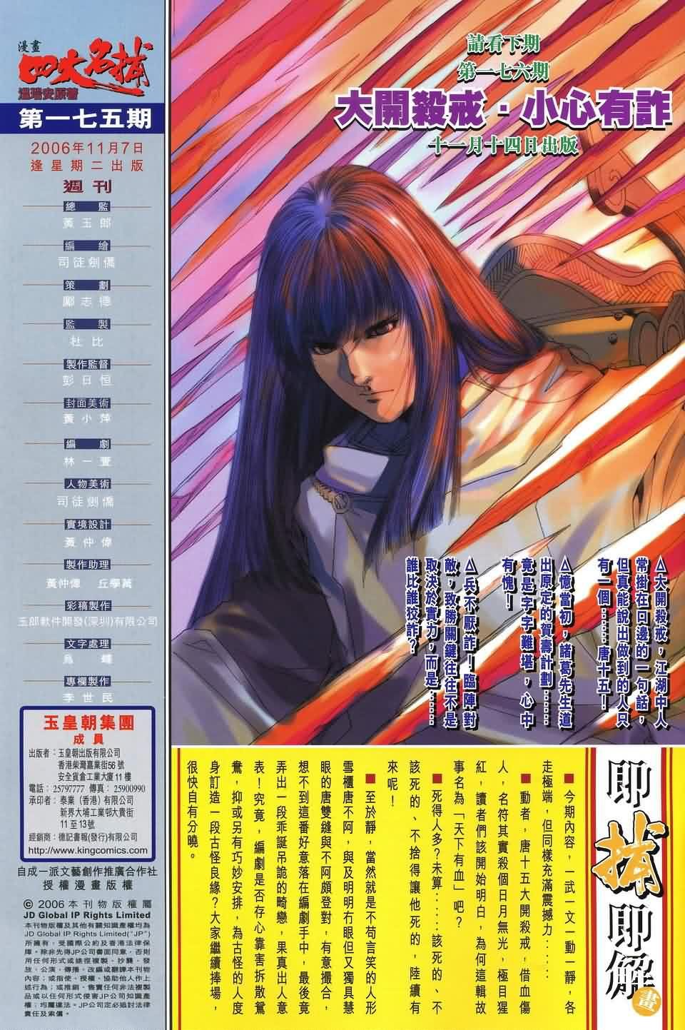 第175话