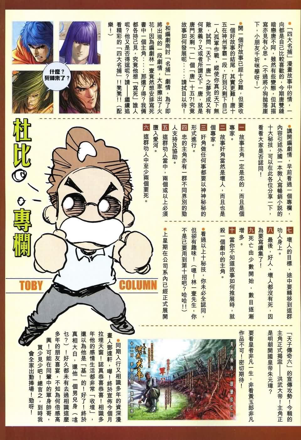 第175话