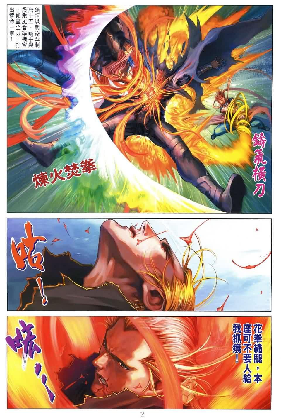 第176话