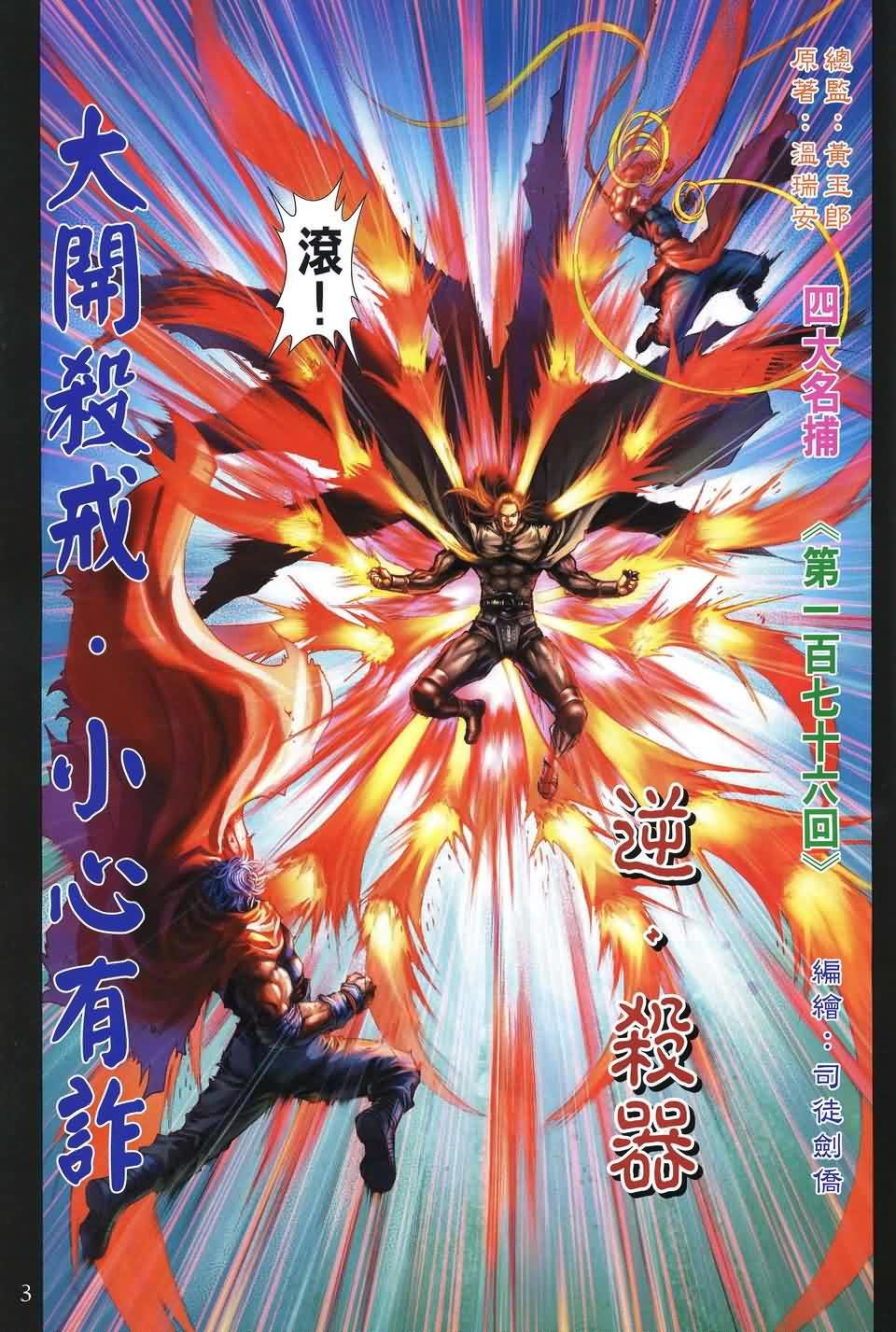 第176话