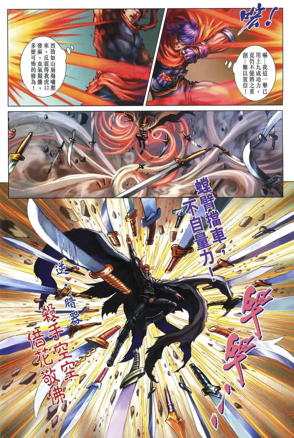 第176话