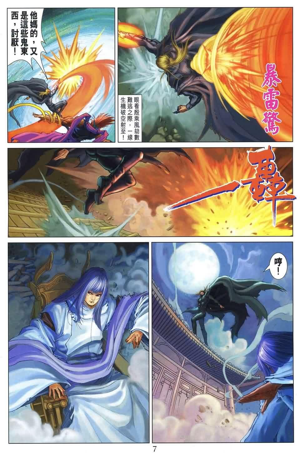 第176话