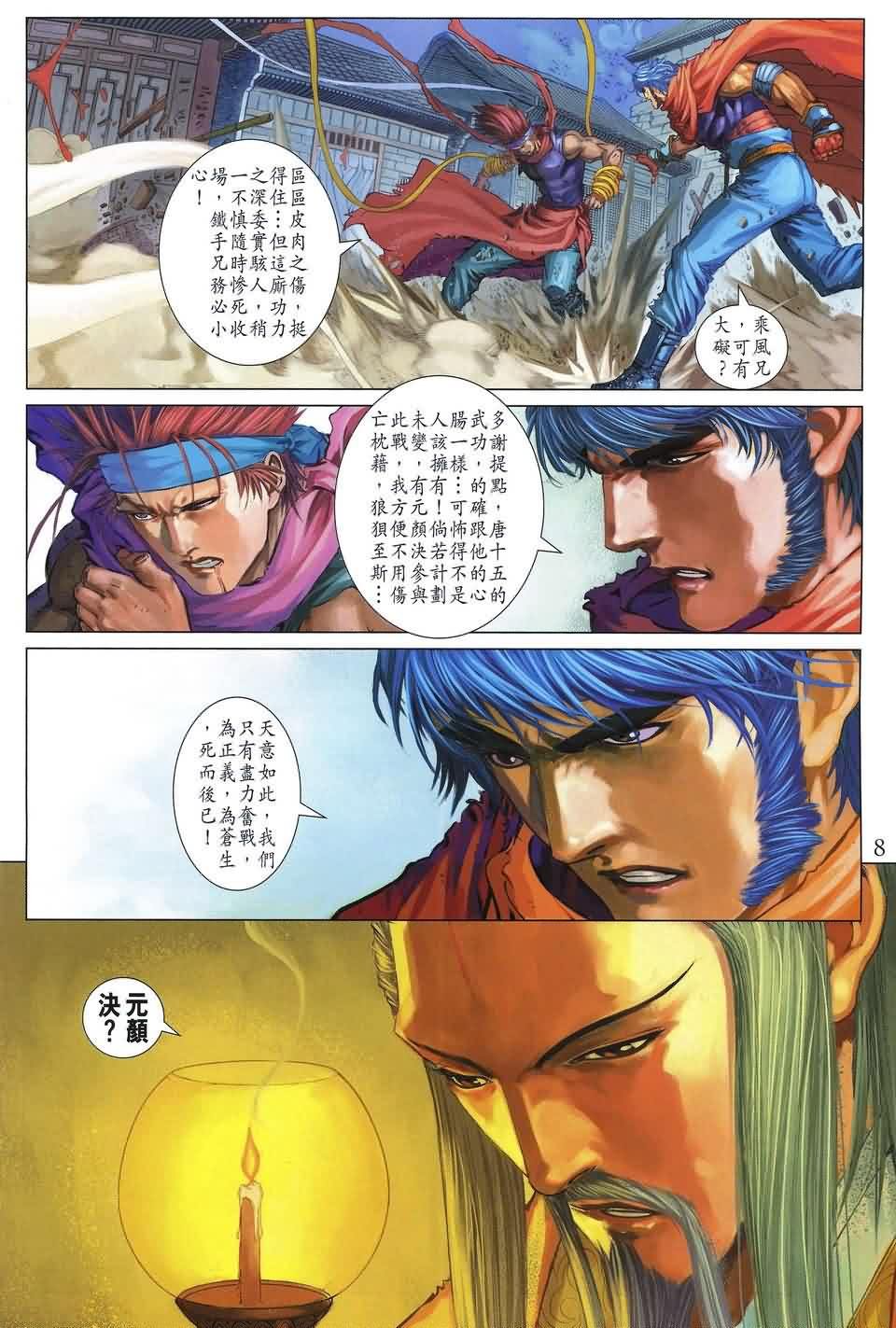 第176话
