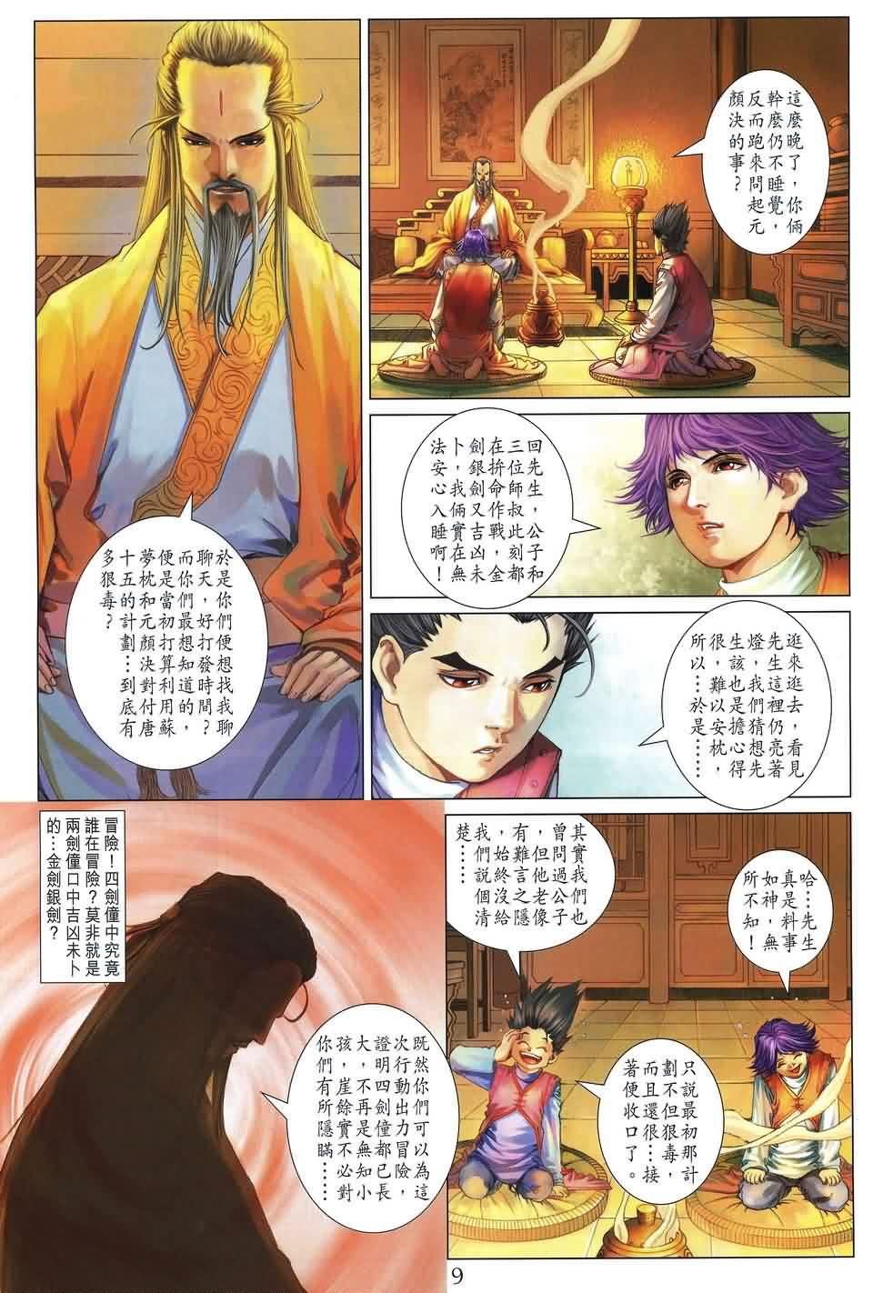 第176话