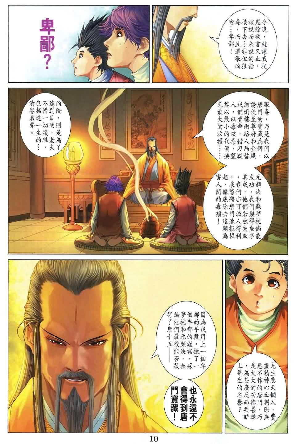 第176话