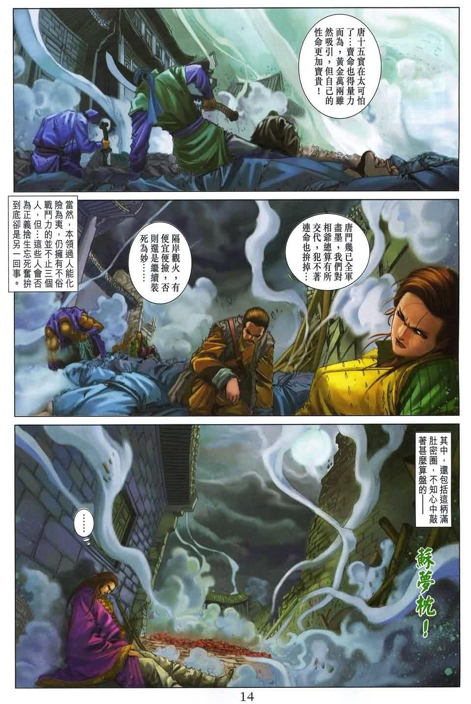 第176话