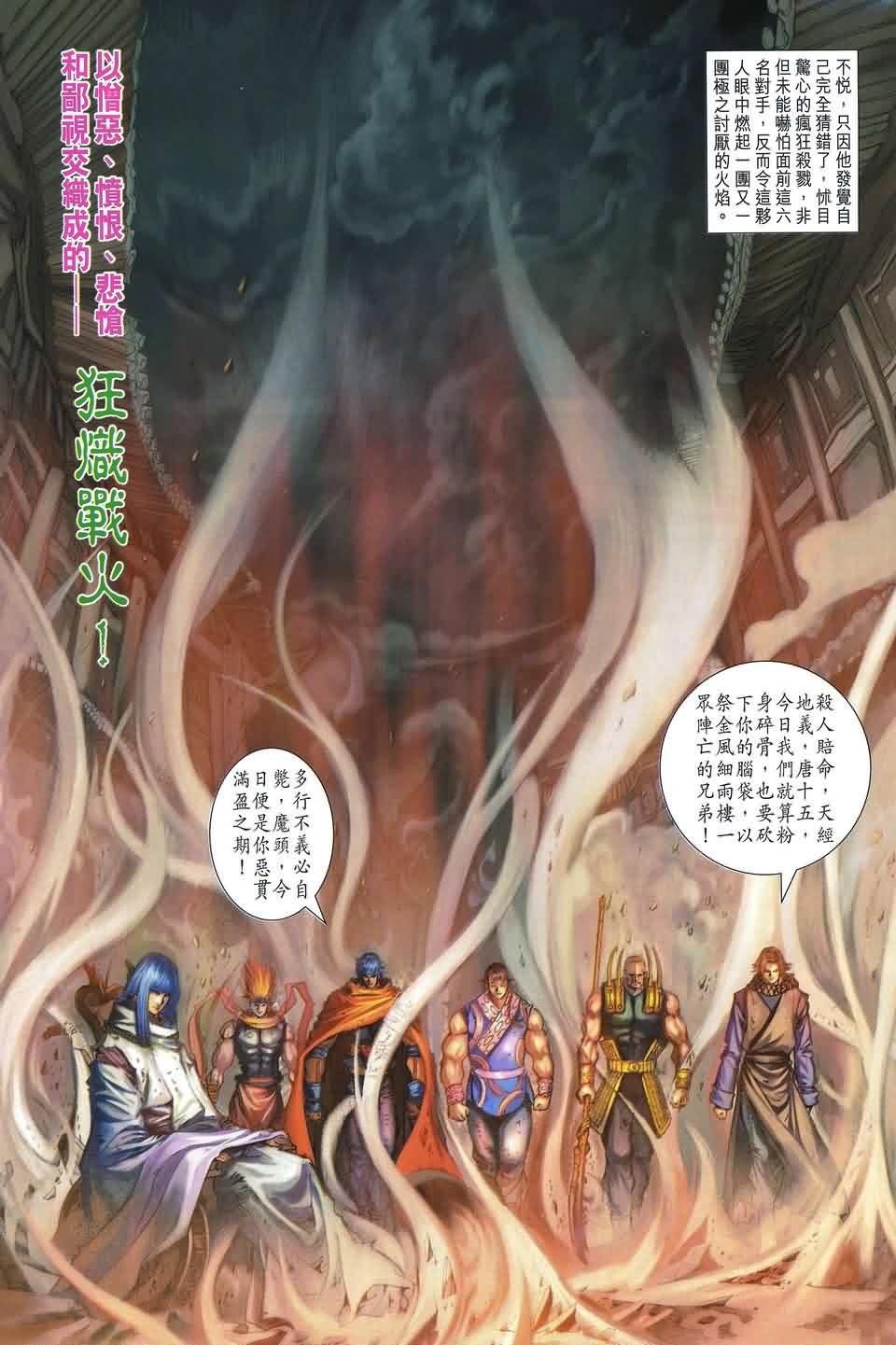 第176话