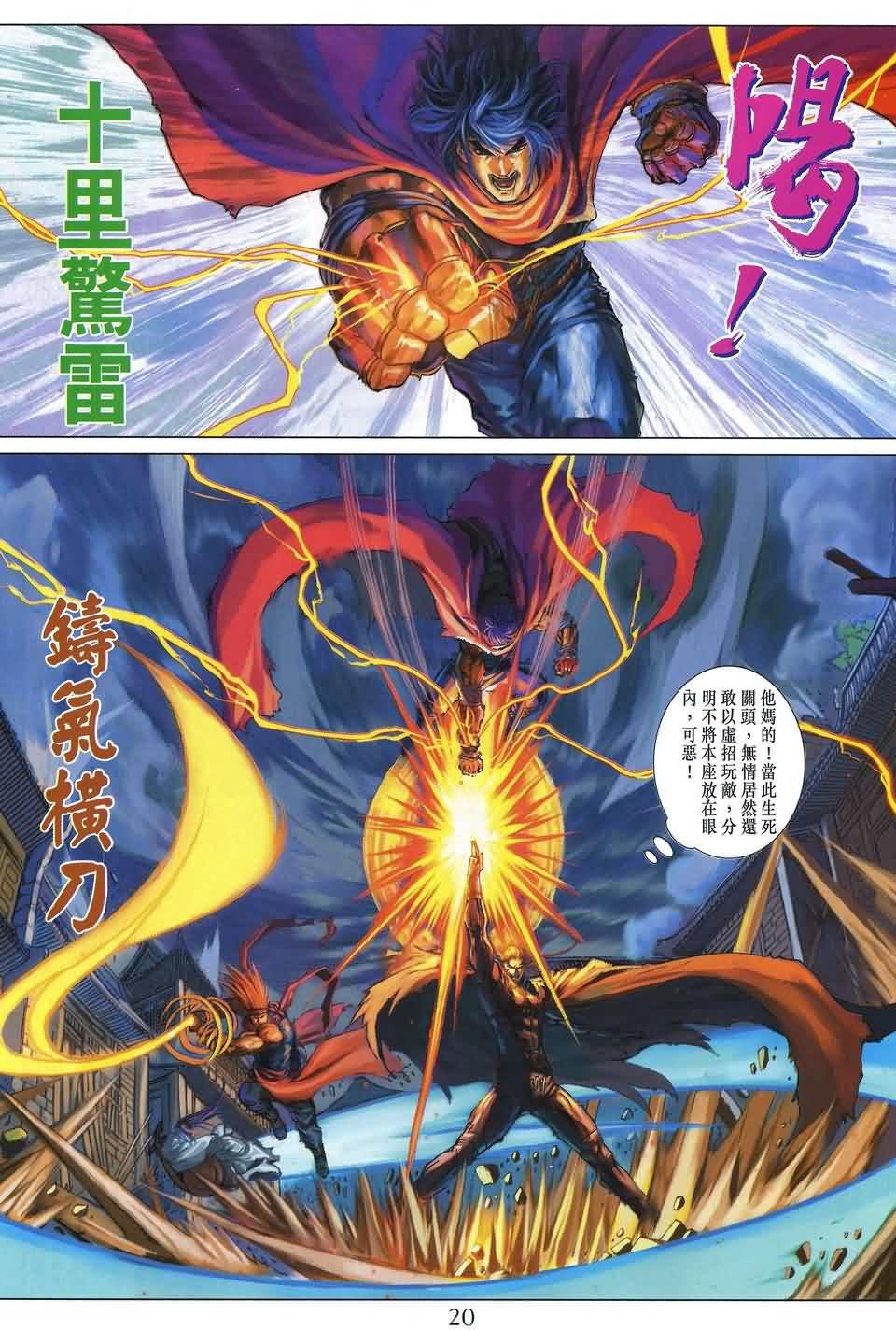 第176话