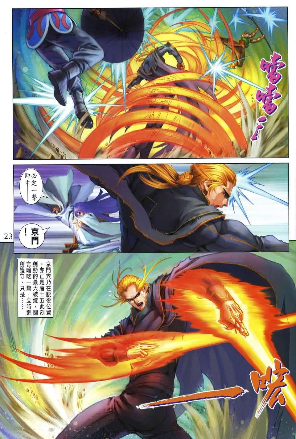 第176话