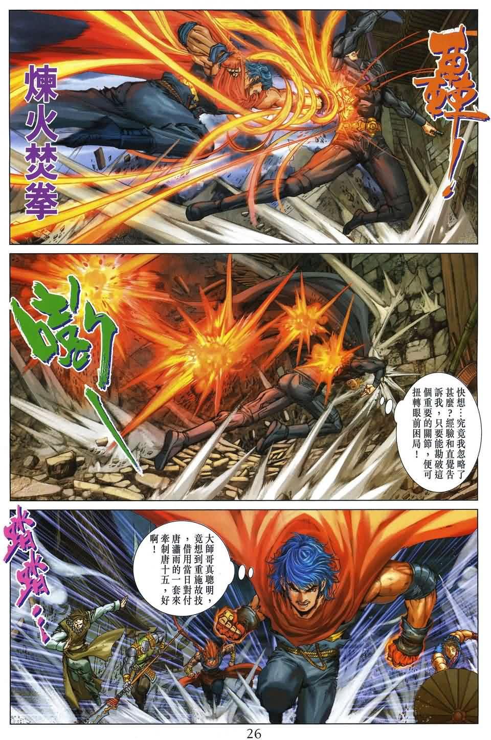 第176话