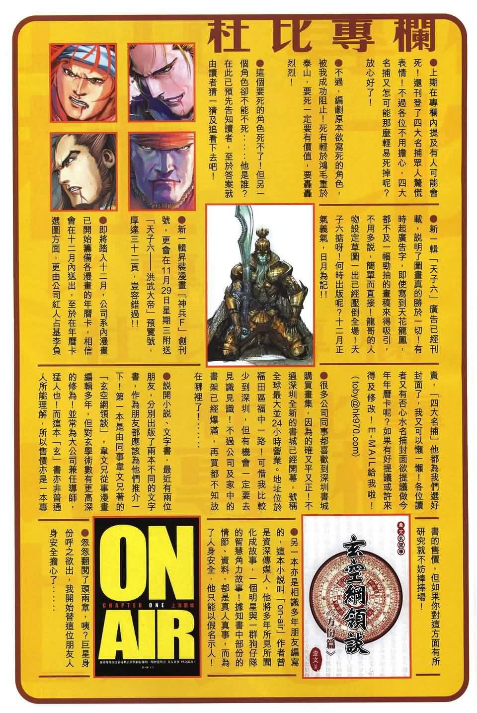 第176话