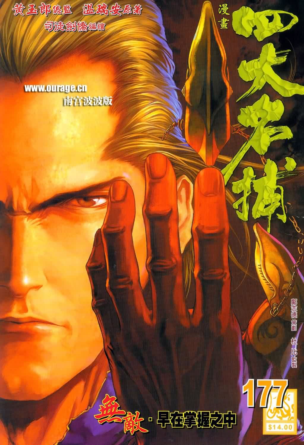 第177话