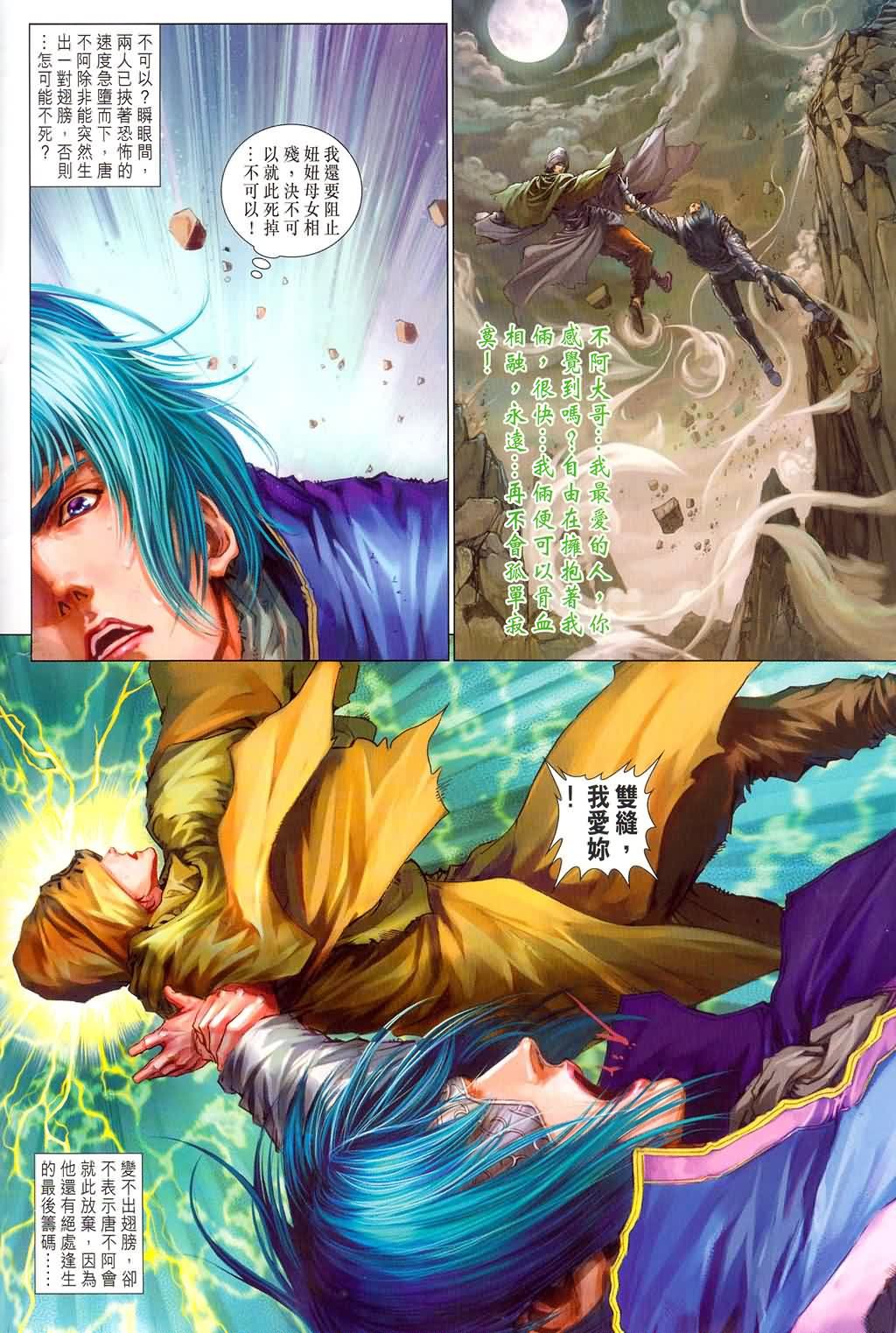 第177话