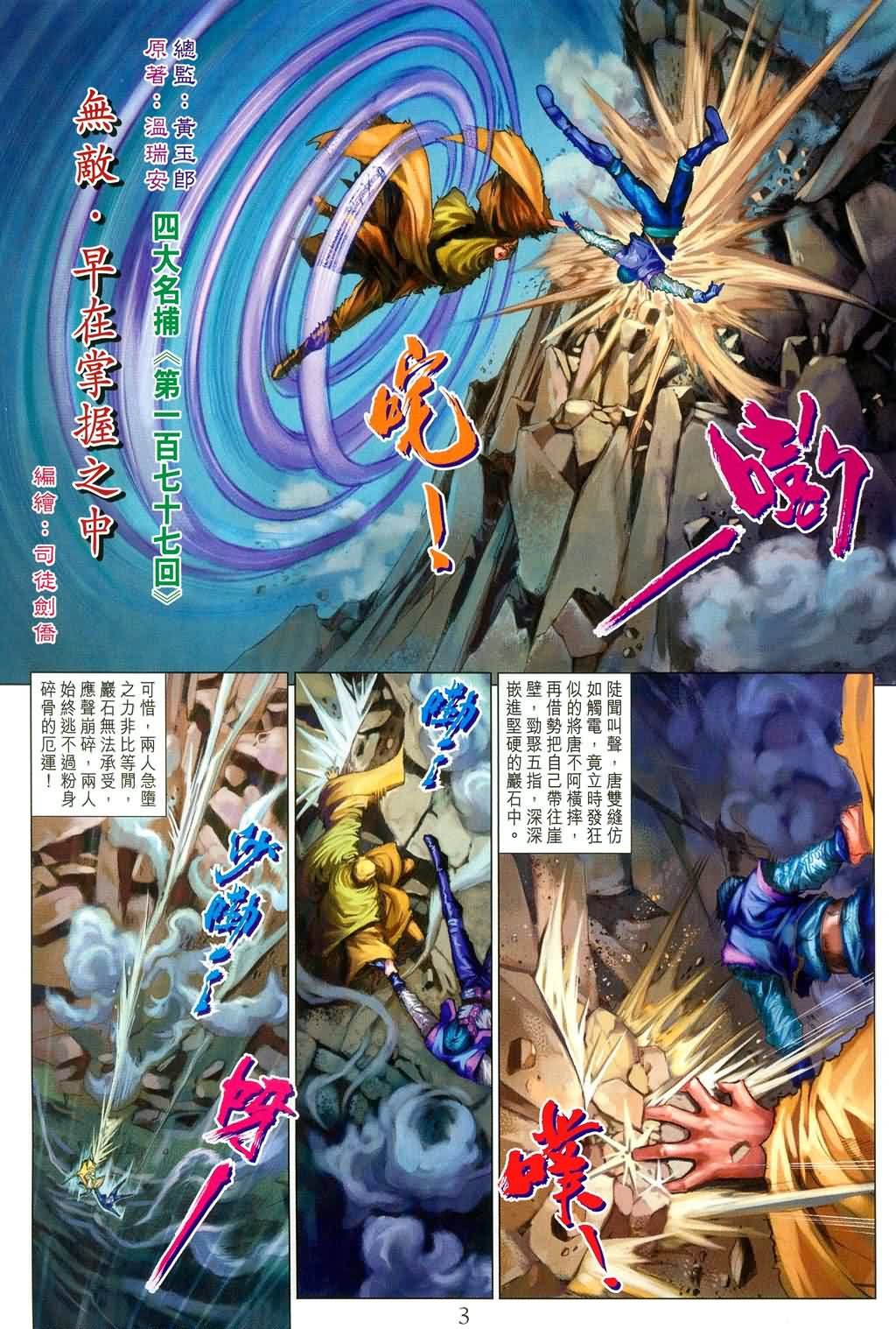 第177话