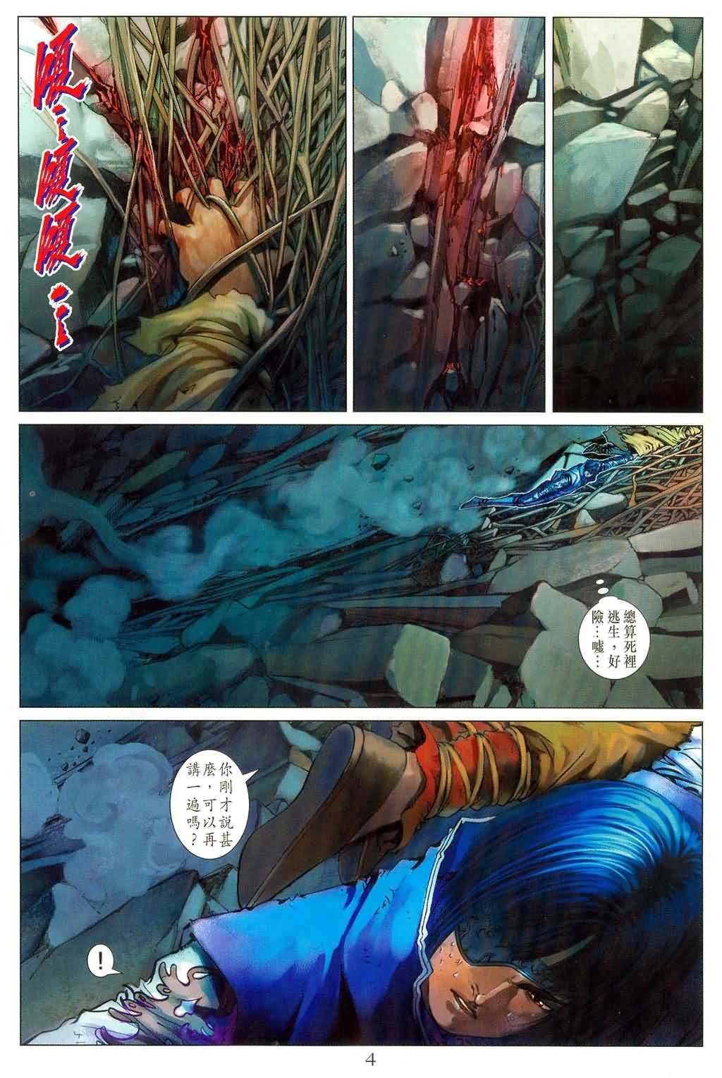 第177话
