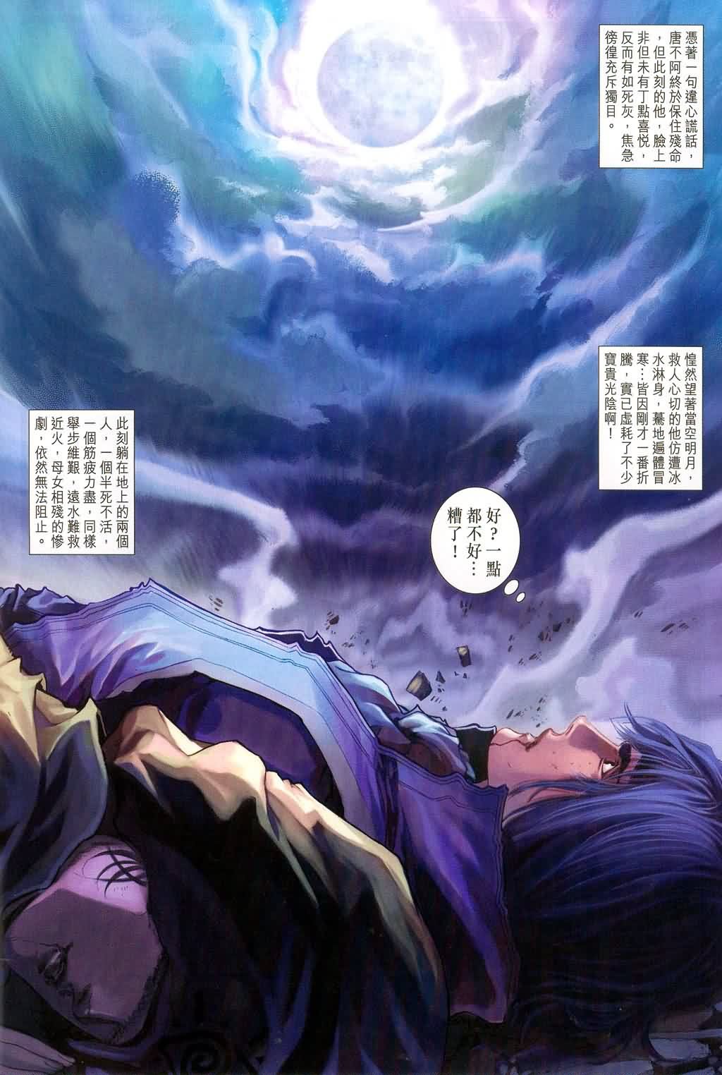 第177话