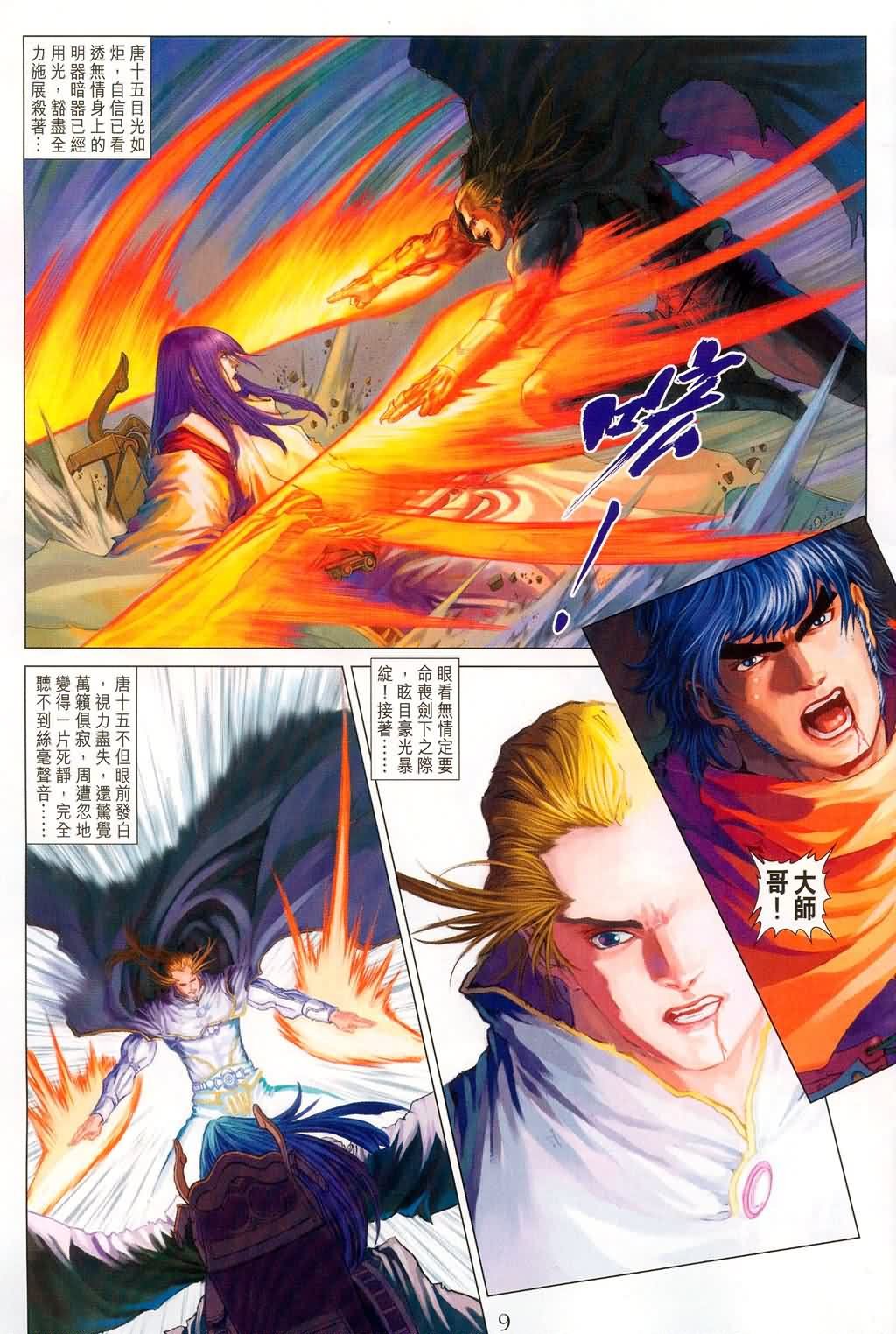 第177话