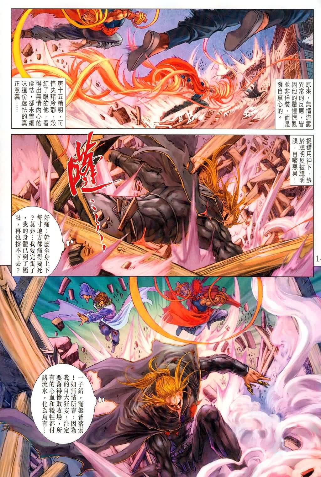 第177话