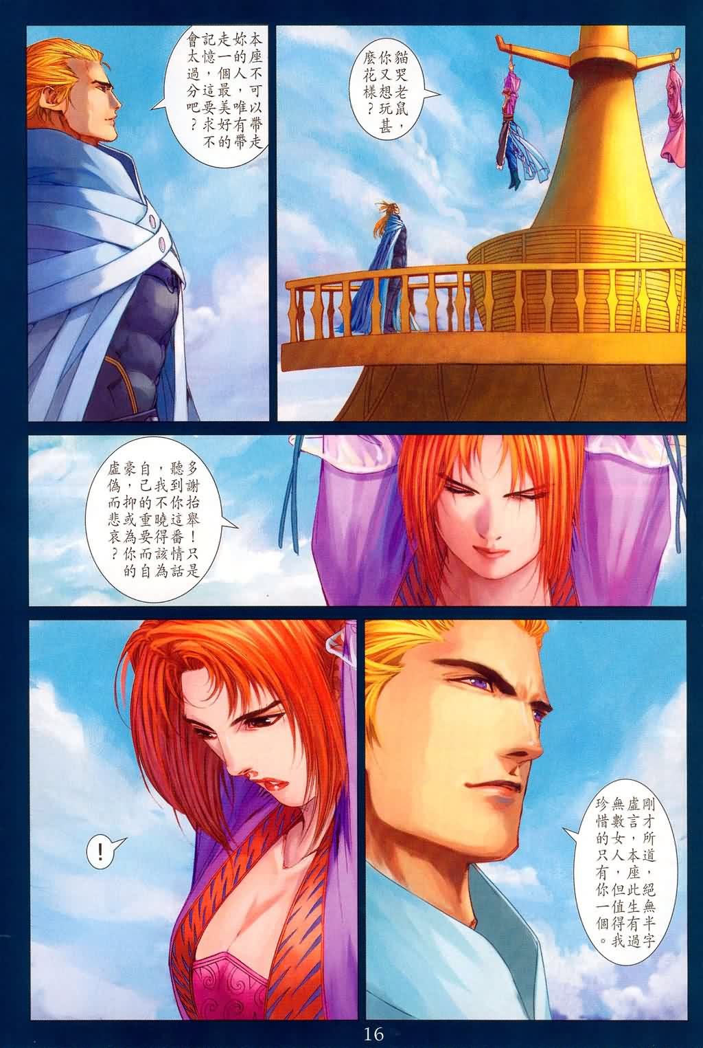 第177话