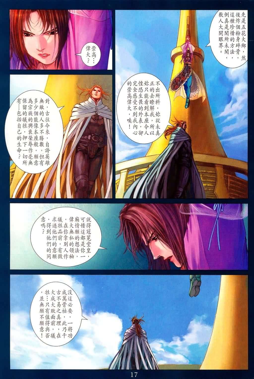 第177话