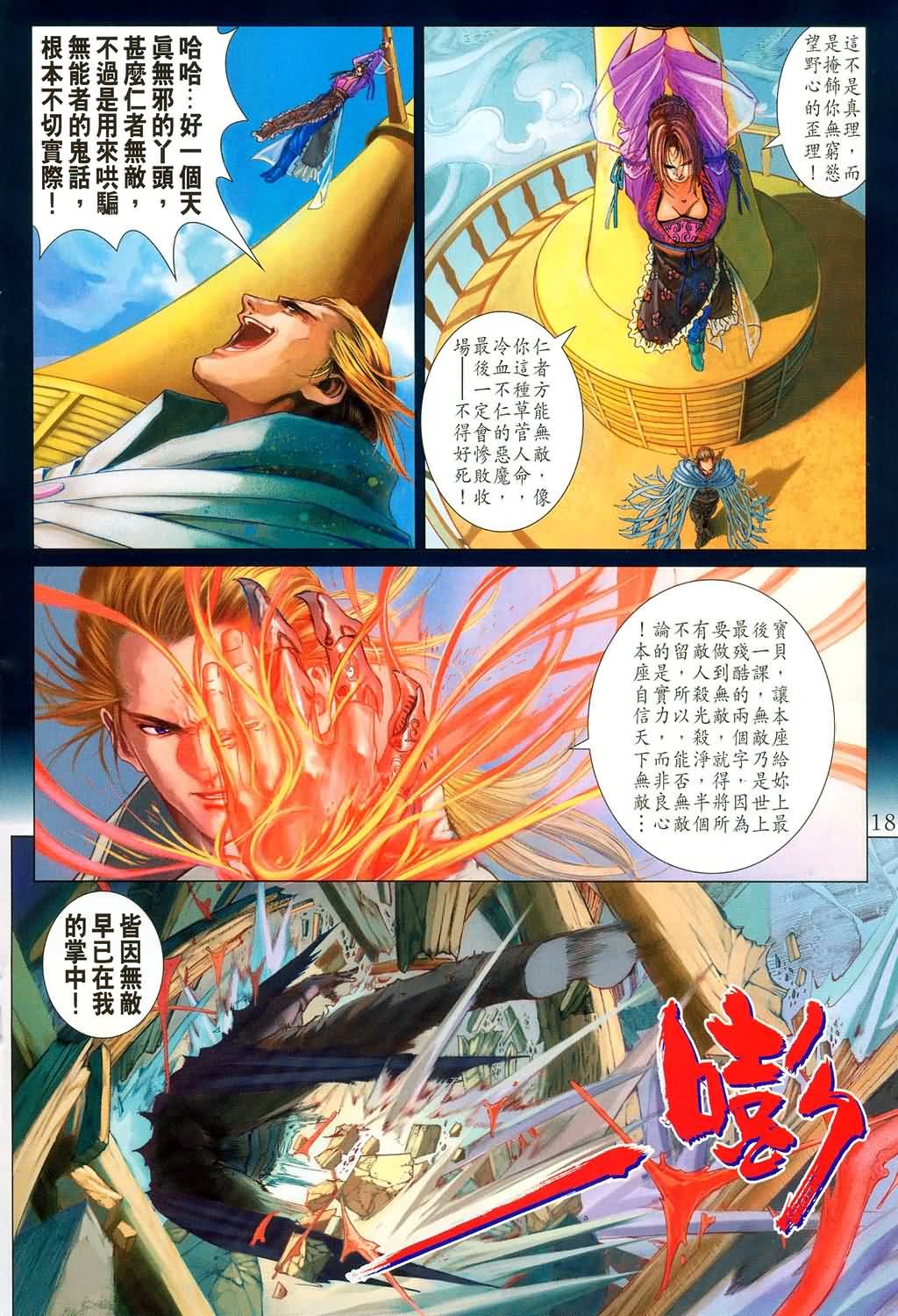 第177话