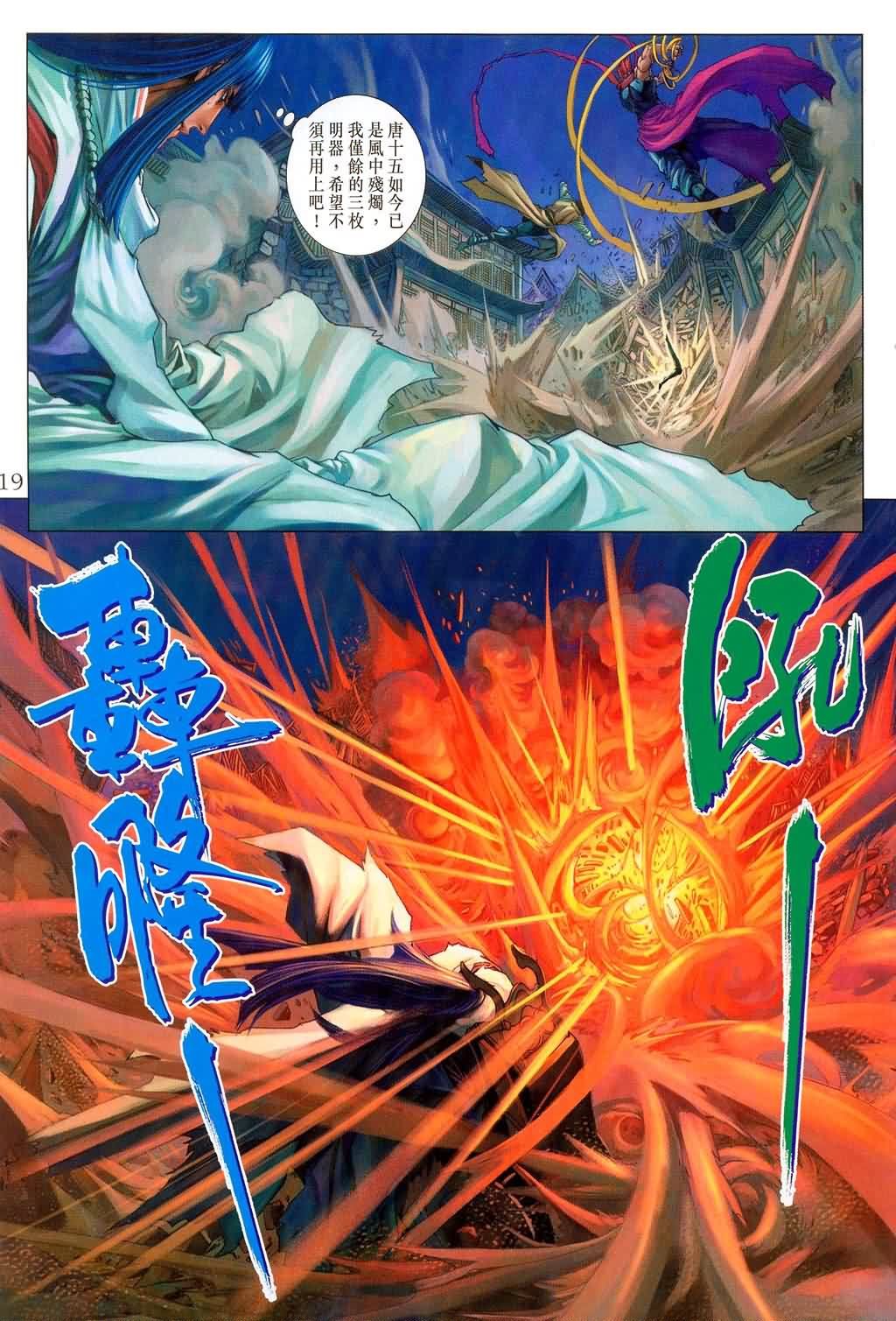 第177话