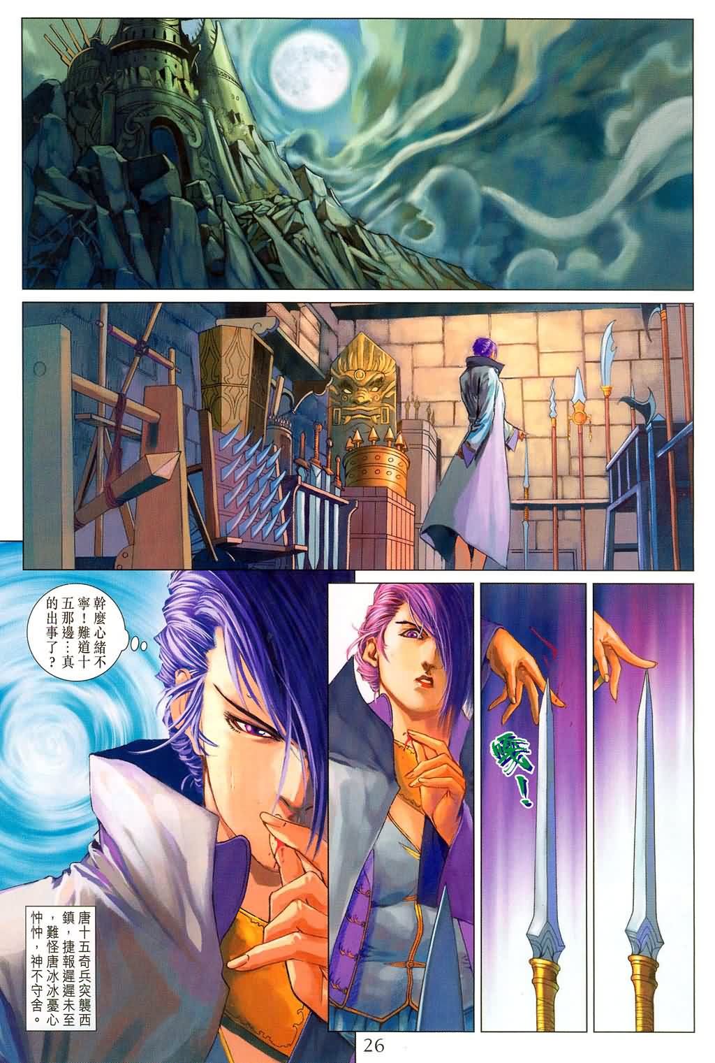 第177话