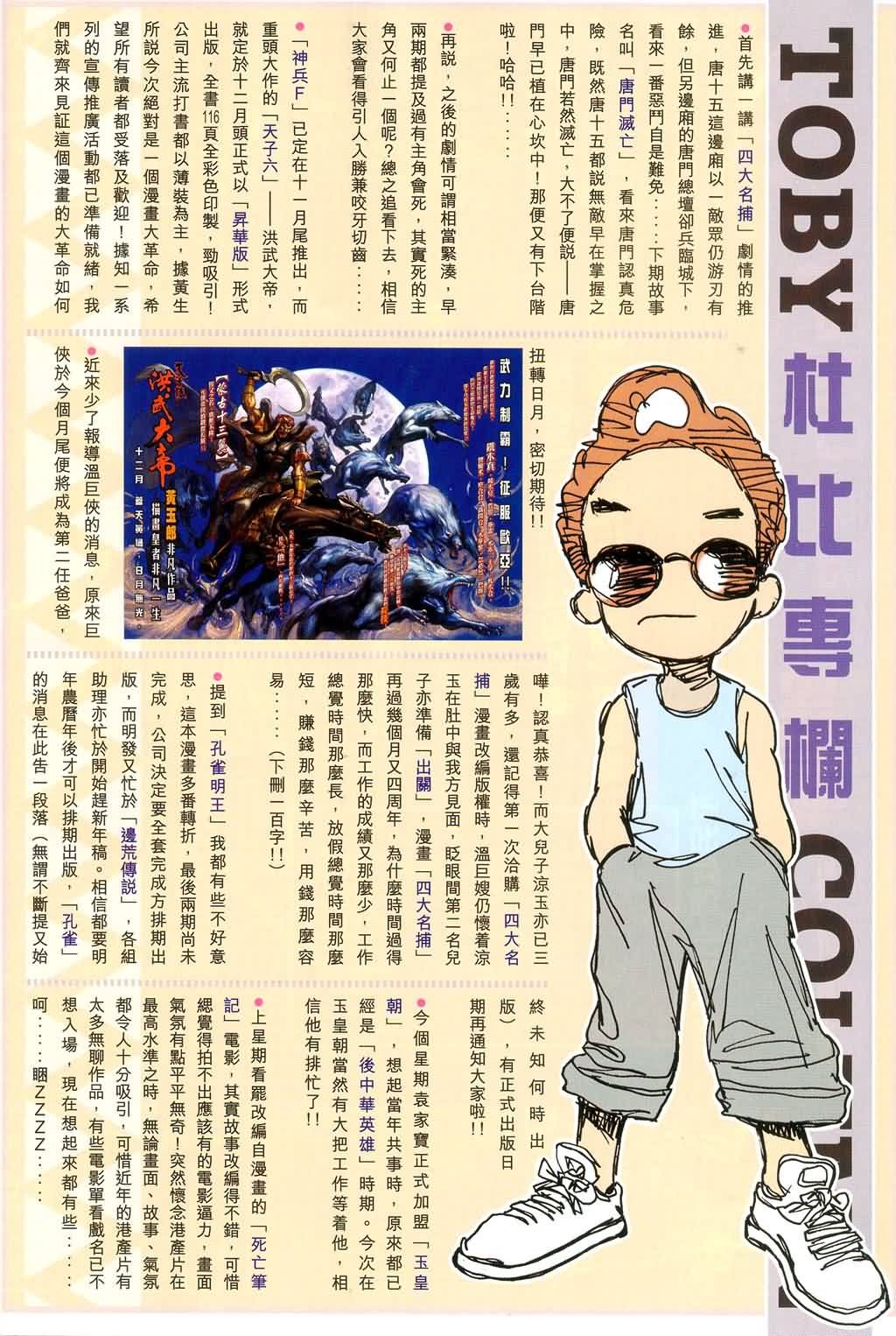 第177话