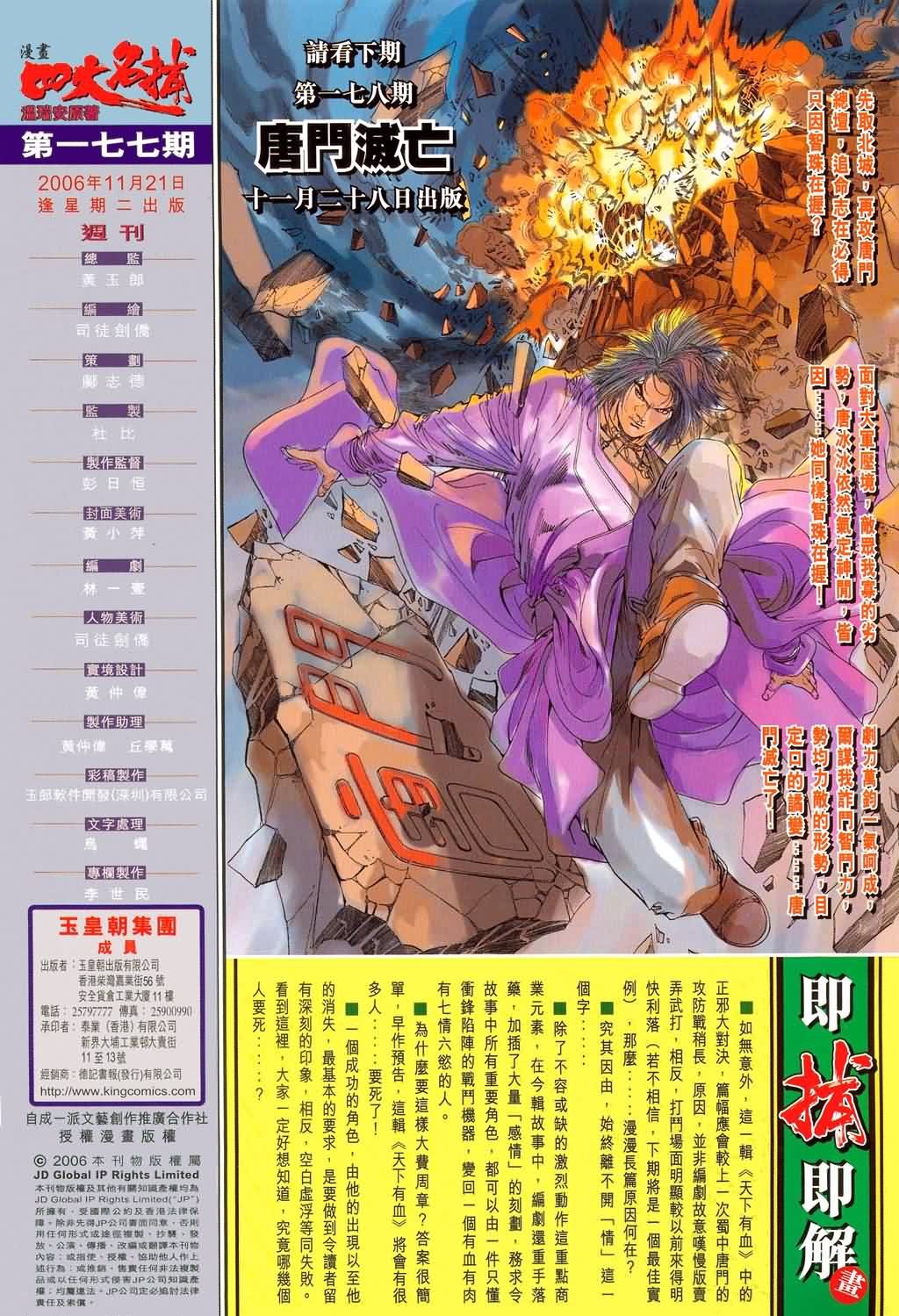 第177话