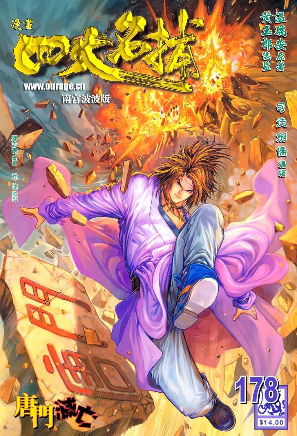 第178话