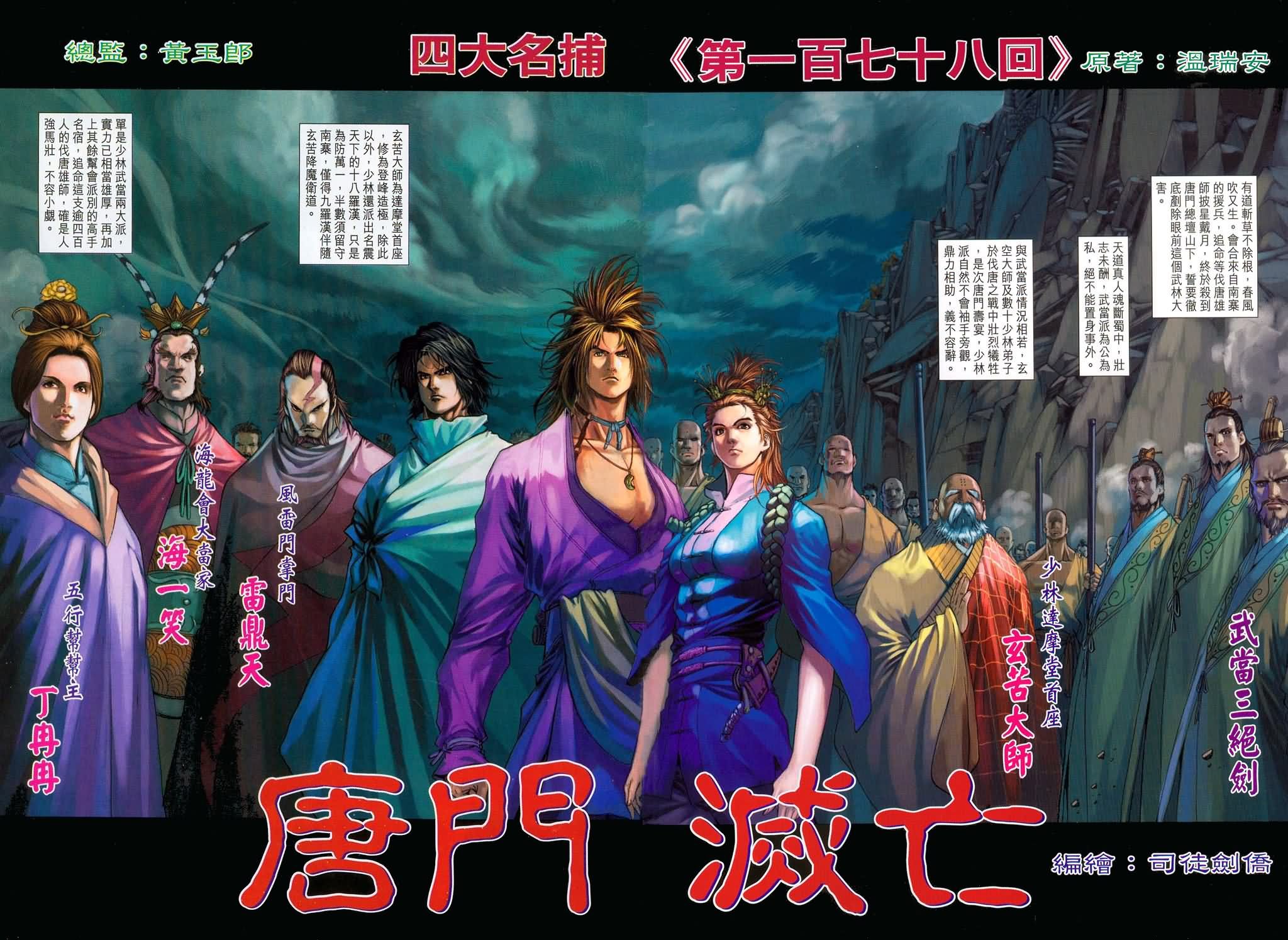 第178话