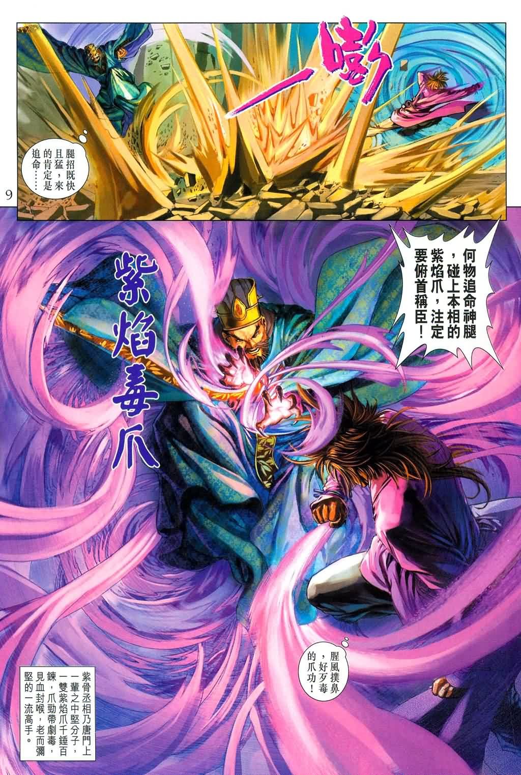 第178话