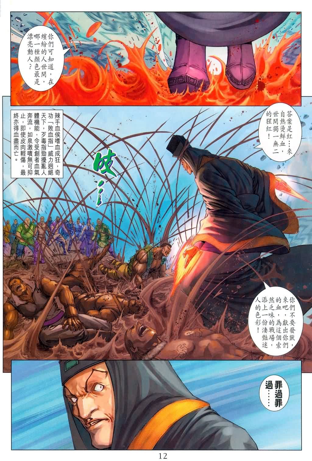 第178话