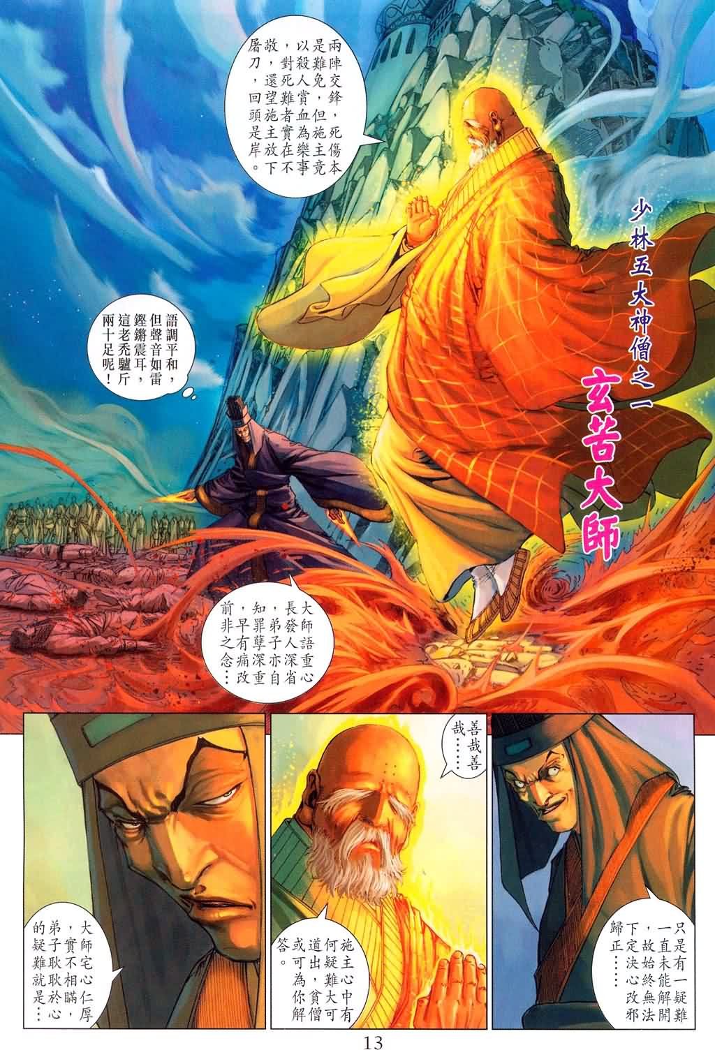 第178话