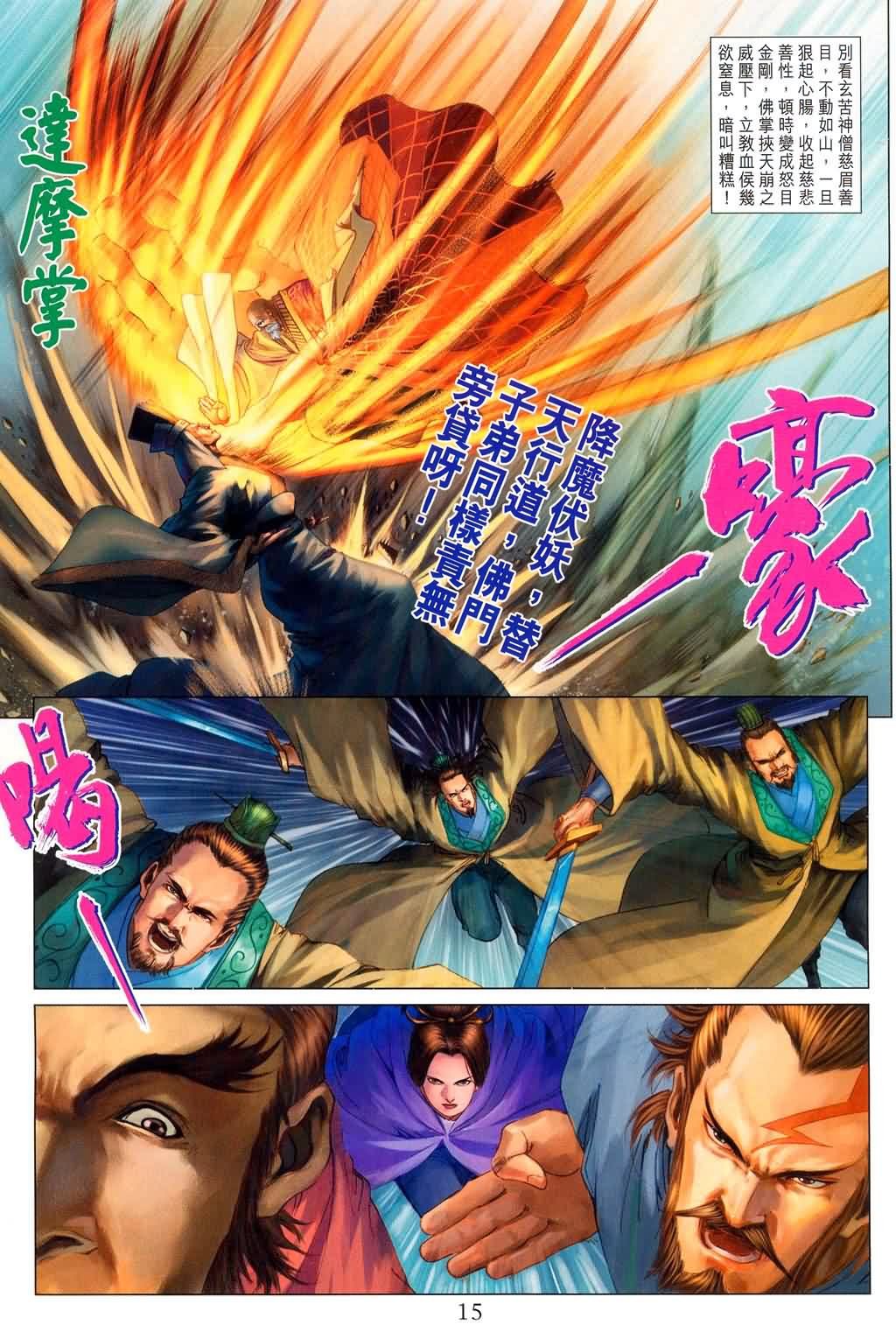 第178话