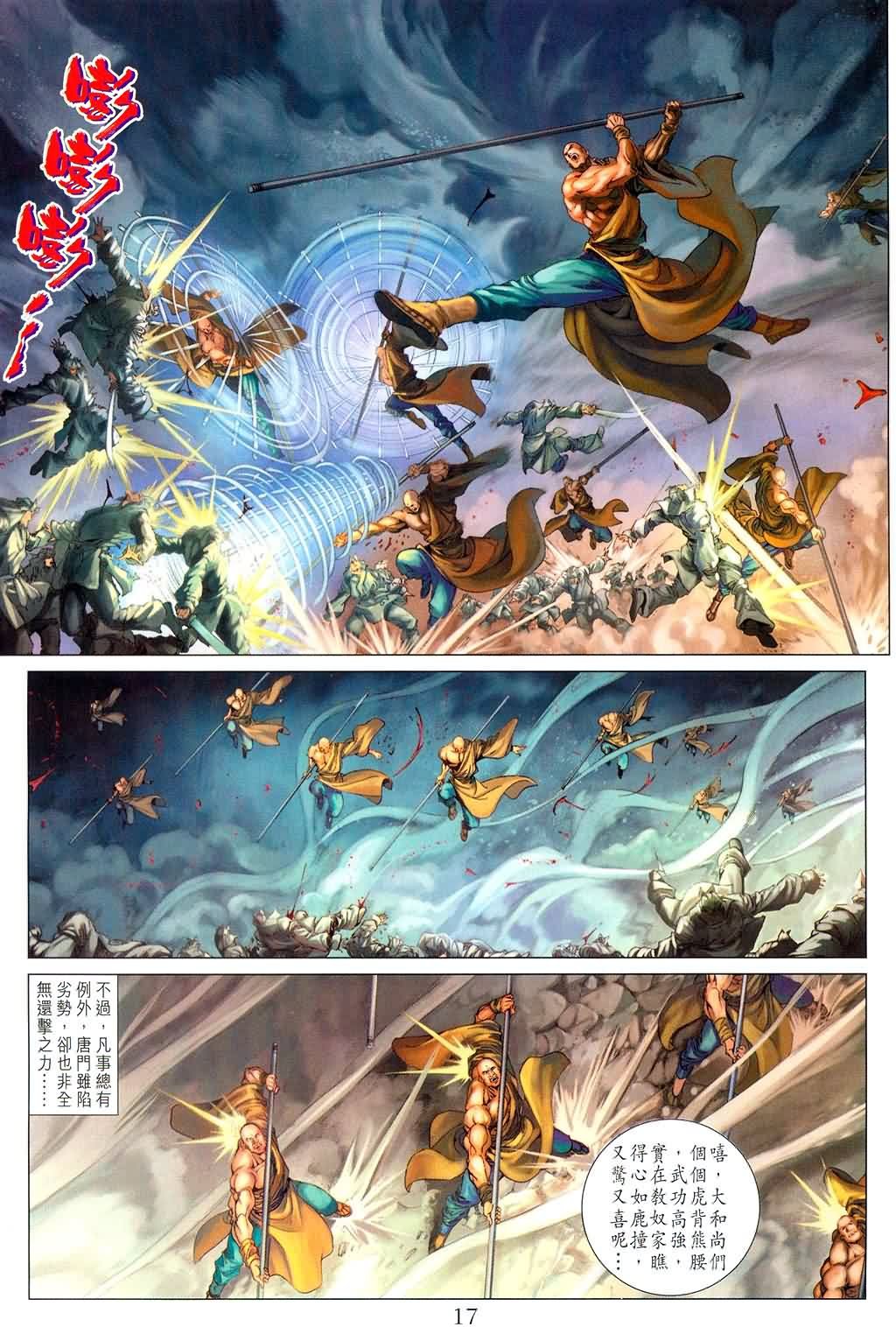 第178话