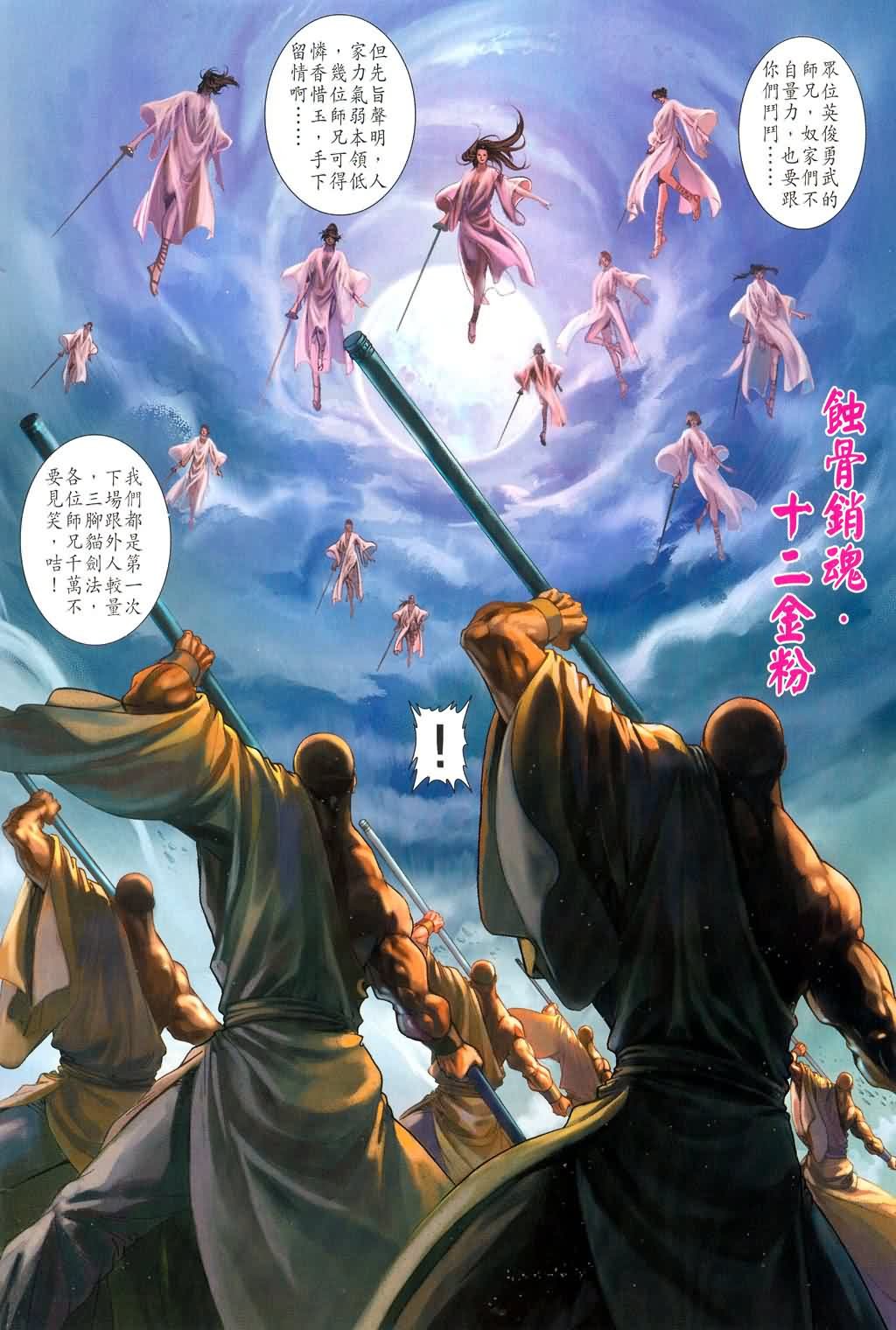 第178话