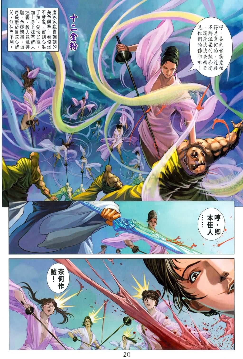 第178话