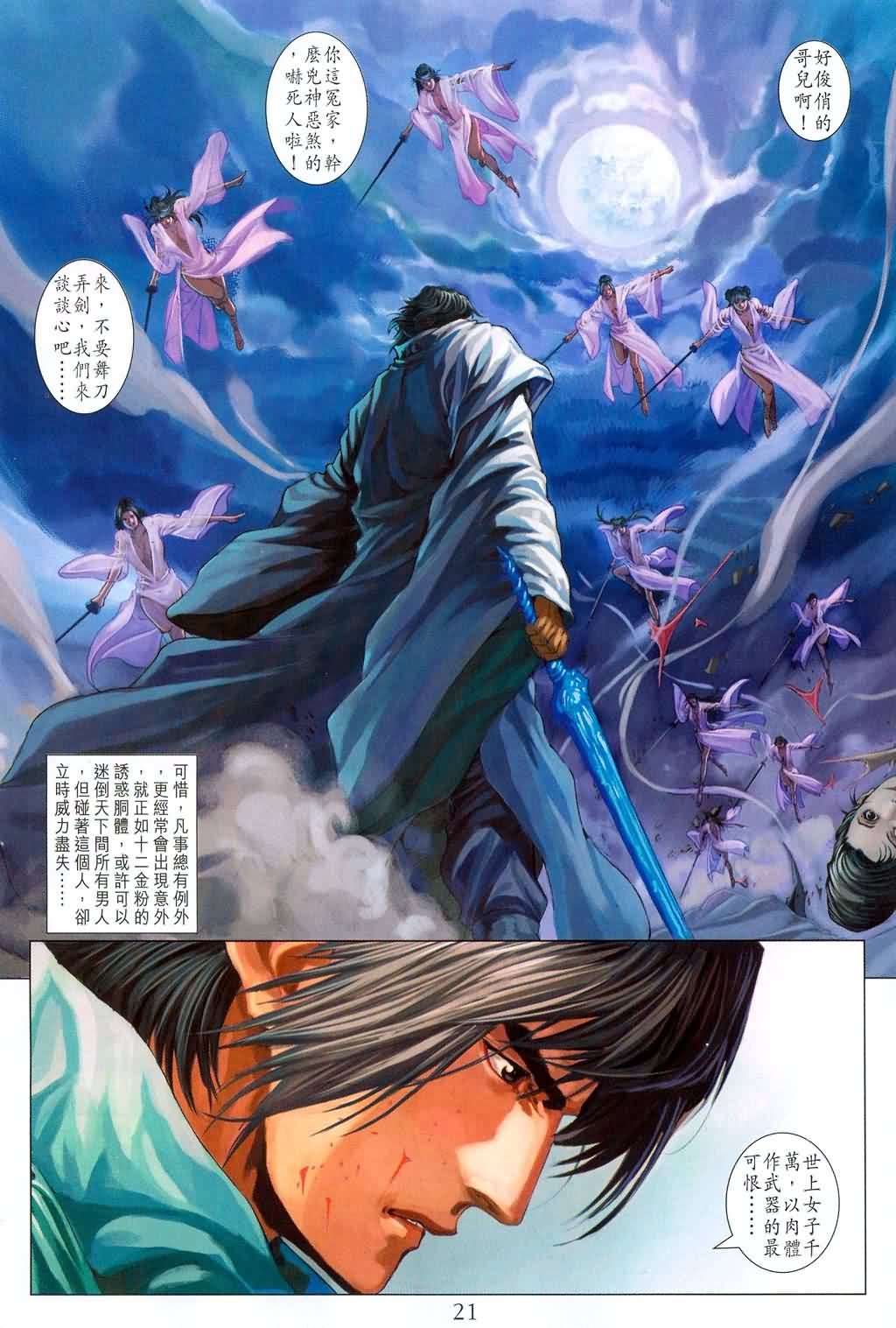 第178话