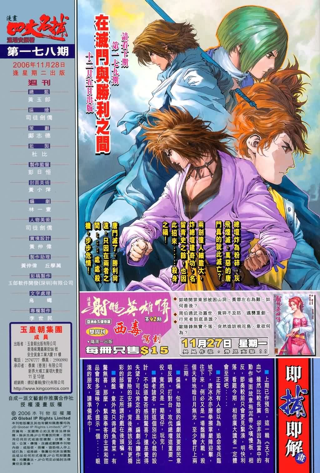 第178话