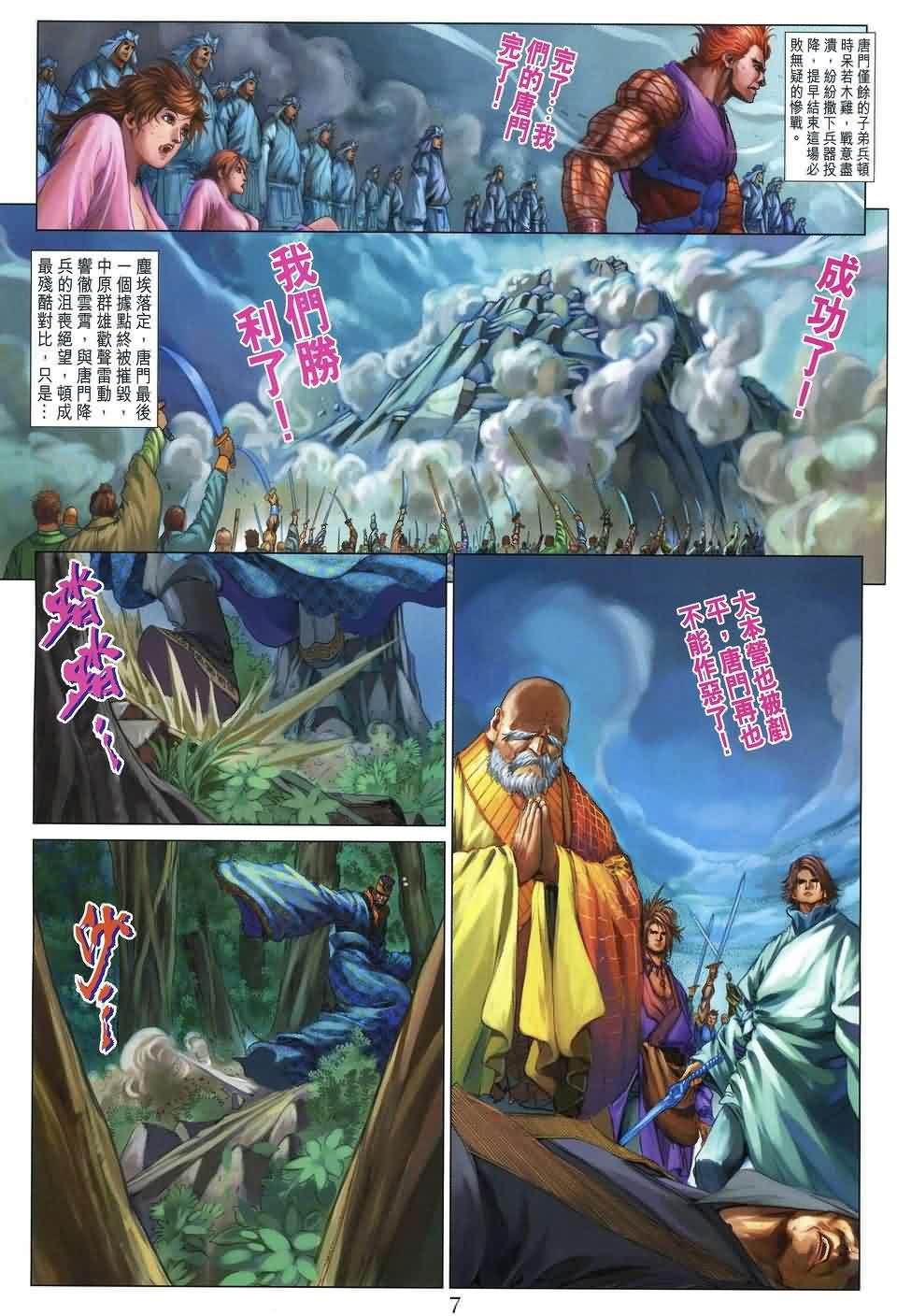 第179话