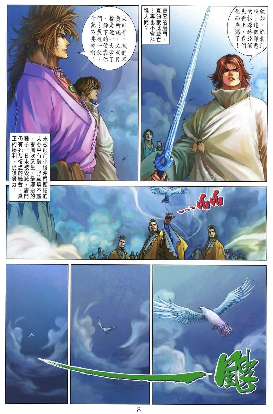 第179话