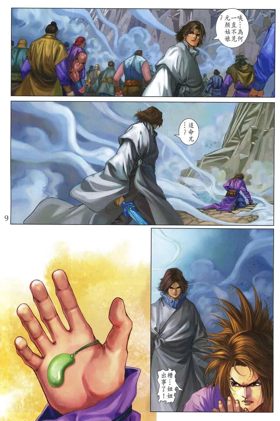 第179话