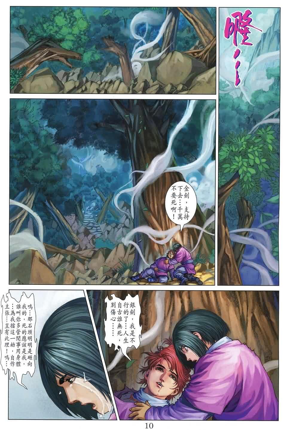 第179话