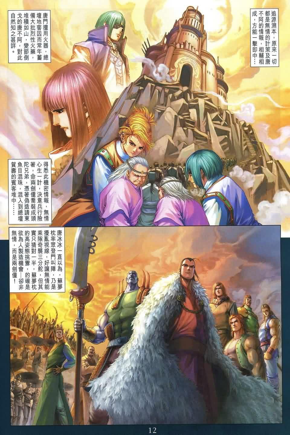 第179话