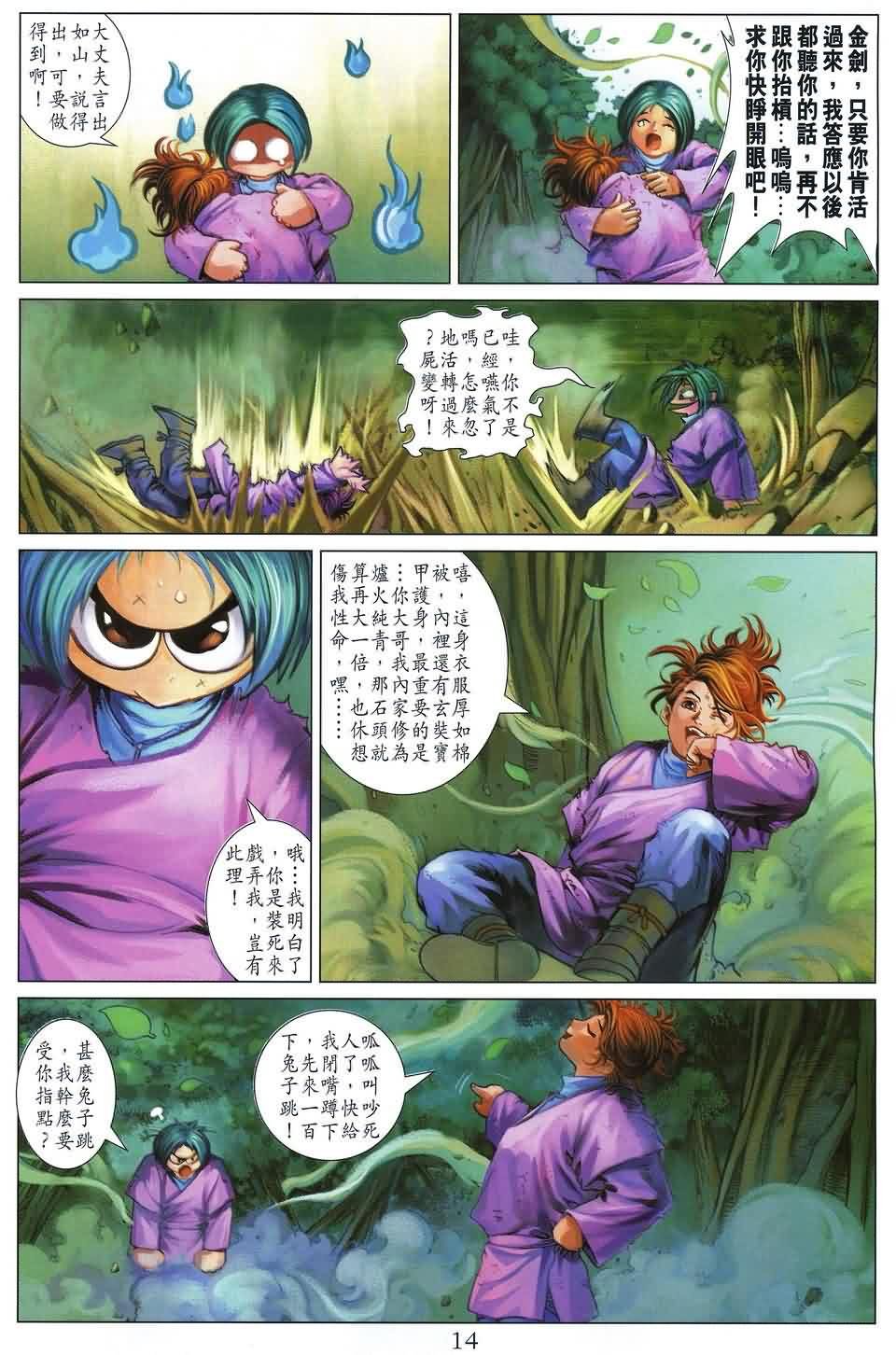 第179话