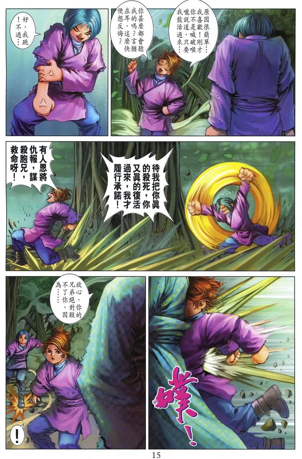 第179话