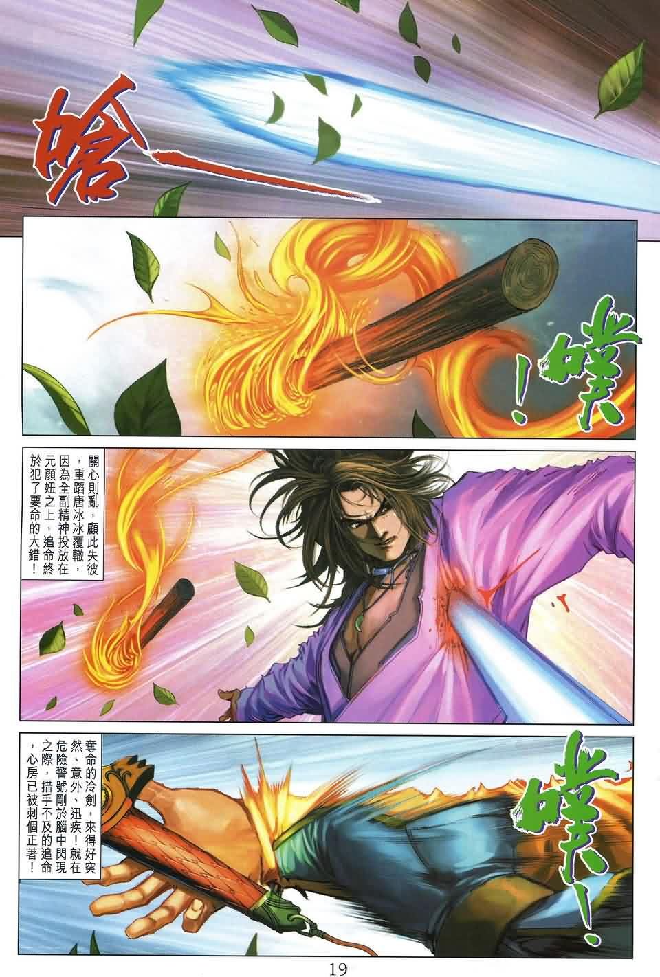 第179话