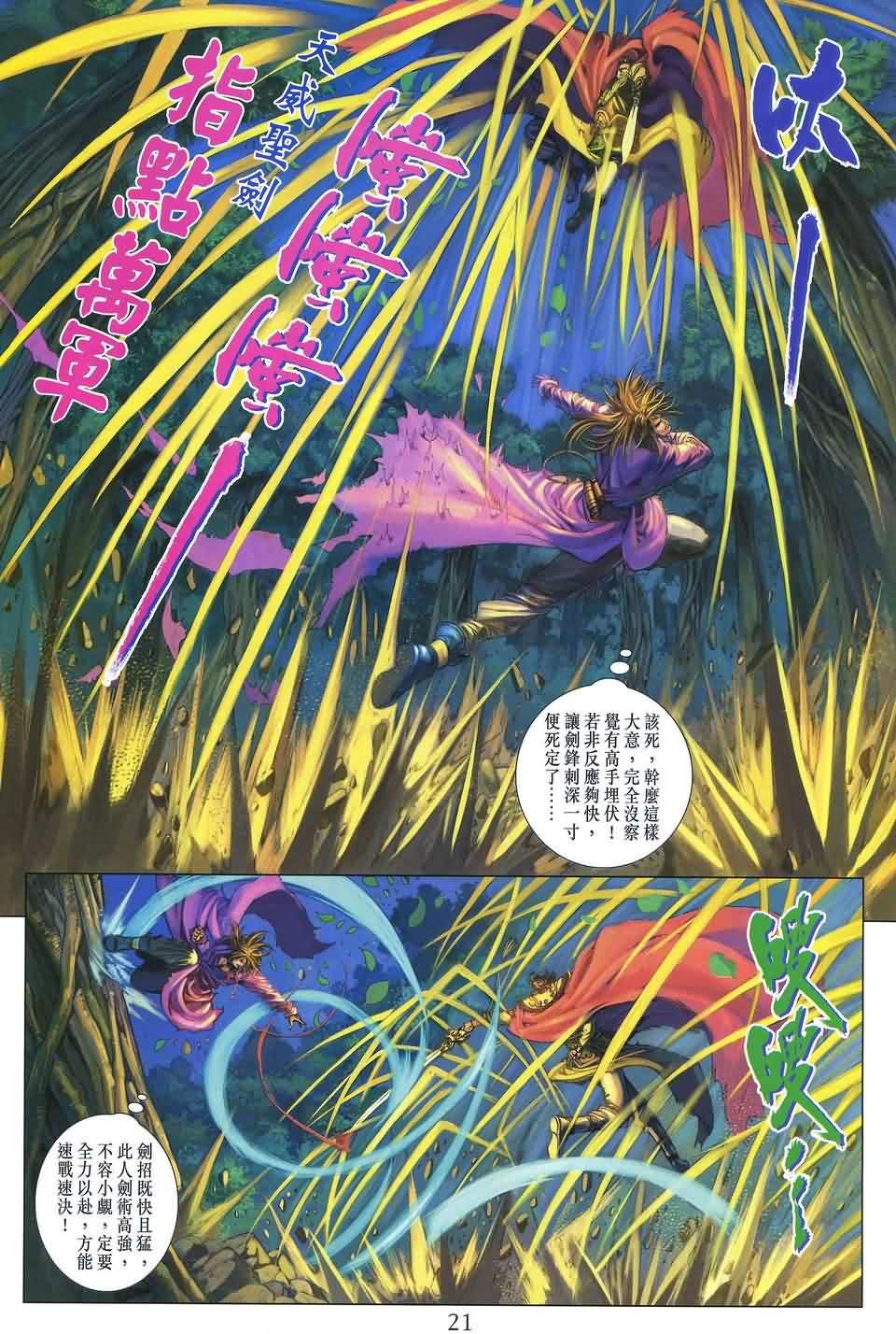 第179话